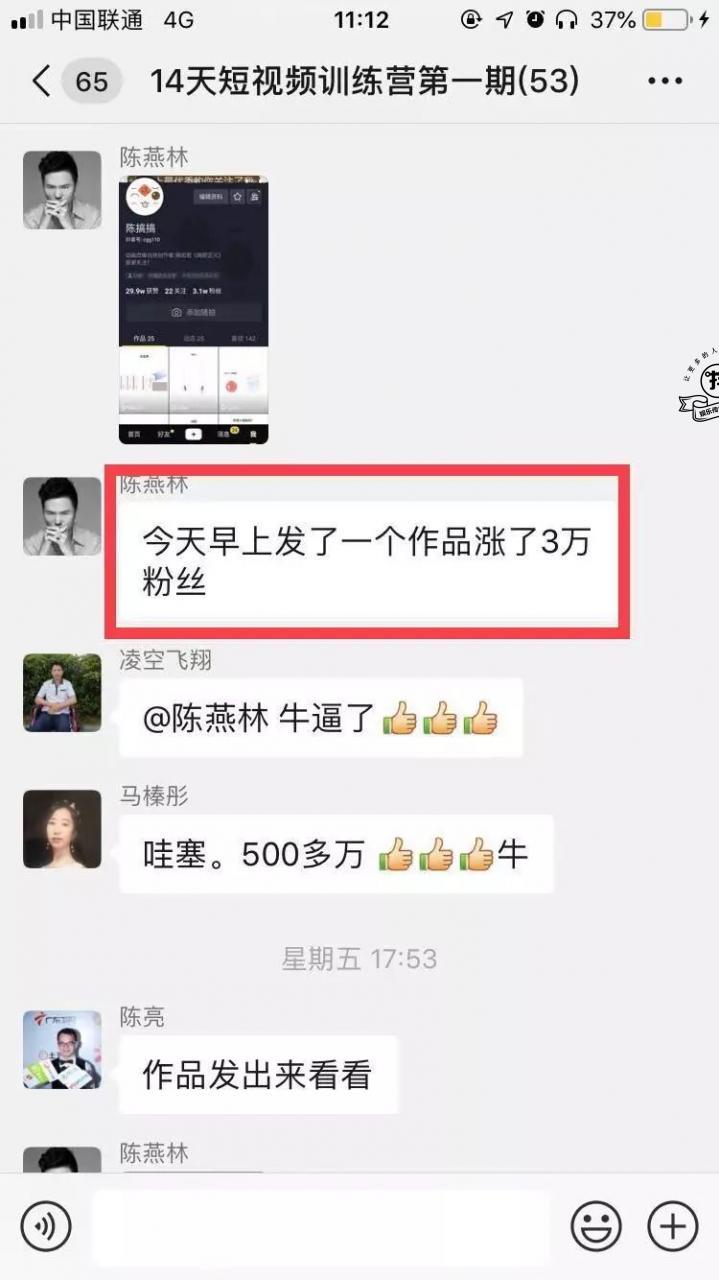 抖音案例：一早上涨粉3万+的秘密，全在这两个字里。